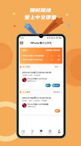 PPtutor中文最新手机版下载_下载PPtutor中文最新安卓应用v2.0.6