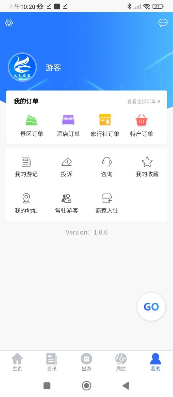 畅游永春下载网_畅游永春网站appv1.0.0