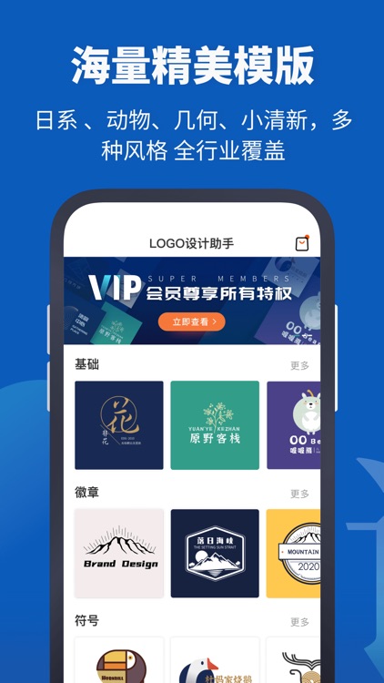 Logo设计助手安全版软件最新版_最新Logo设计助手app安装包v2.0.2