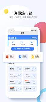 考呀呀app网站_考呀呀app开户网站v2.6.5