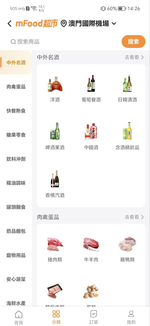 mfoodapp下载最新版_mfood手机app下载v4.1.7