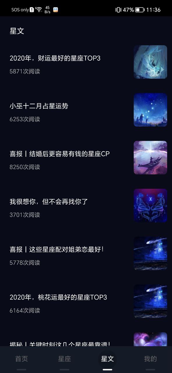 白桃星座注册网站_白桃星座网站注册v1.0