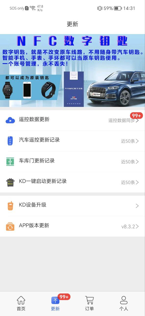 掌上kd最新版本app_掌上kd下载页面v8.3.2