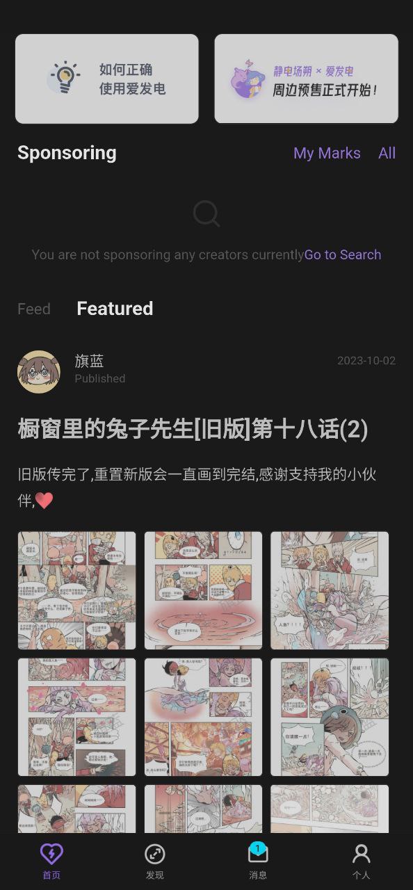 爱发电app下载老版本_爱发电手机版下载安装v0.0.50