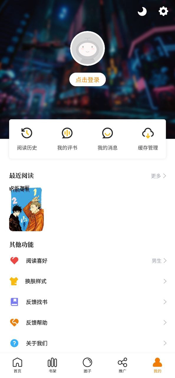 包子漫画app下载_包子漫画安卓软件最新安装v1.0.1