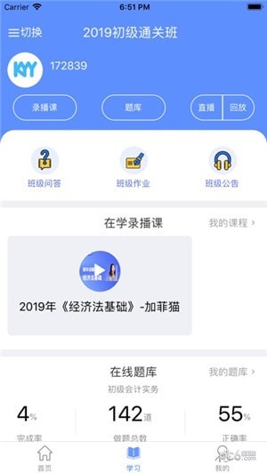 考呀呀app网站_考呀呀app开户网站v2.6.5