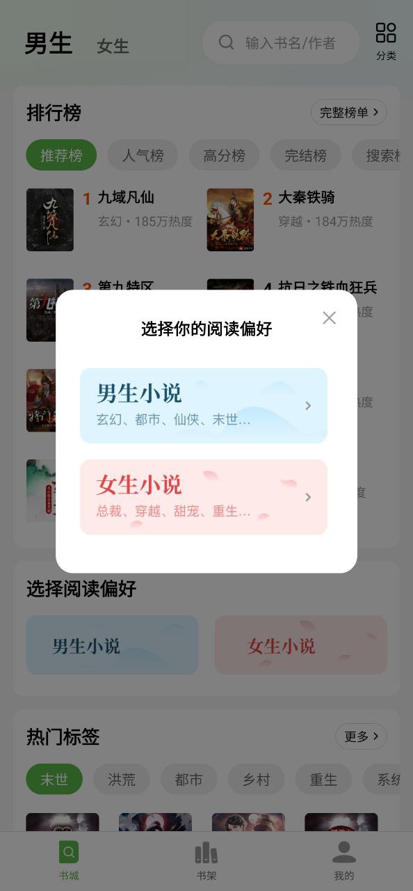 绿豆免费小说注册登陆_绿豆免费小说手机版appv1.2.5