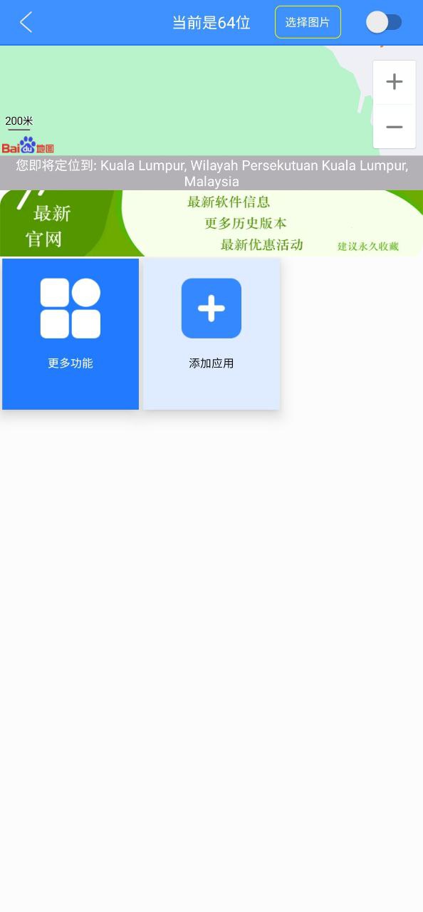 虚拟定位精灵登陆注册_虚拟定位精灵手机版app注册v3.3.1