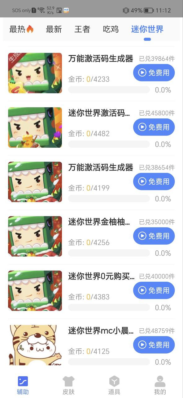 余七软件库下载app链接地址_余七软件库下载app软件v1.61.00