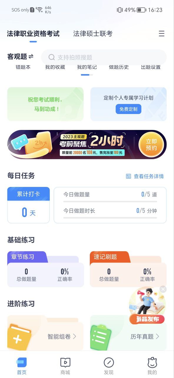 竹马app下载最新版本安装_竹马手机版下载v6.8.3