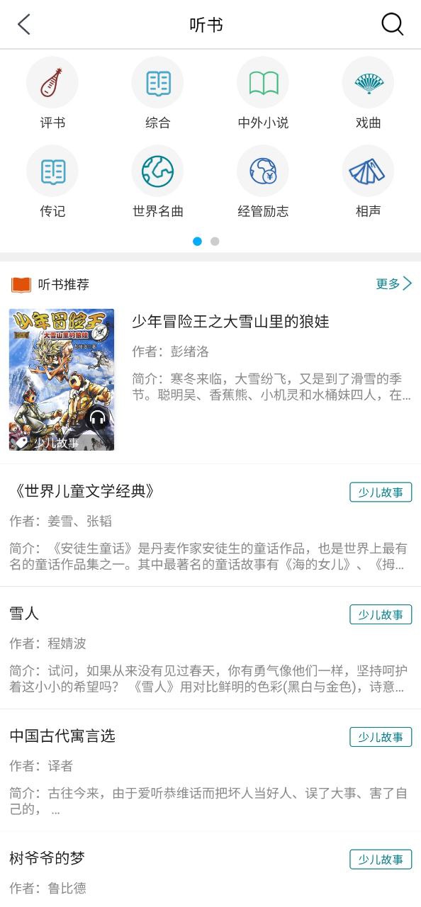 掌上国图下载安装更新_掌上国图平台手机版v6.1.7