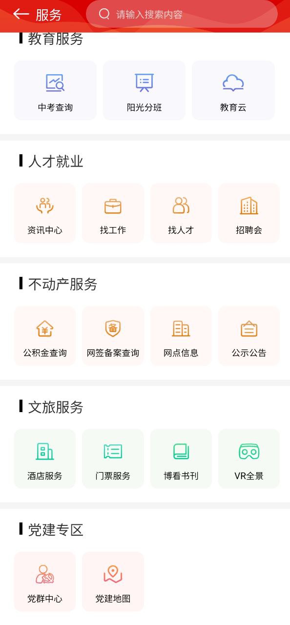 玉溪+app下载免费下载_玉溪+平台app纯净版v1.2.491