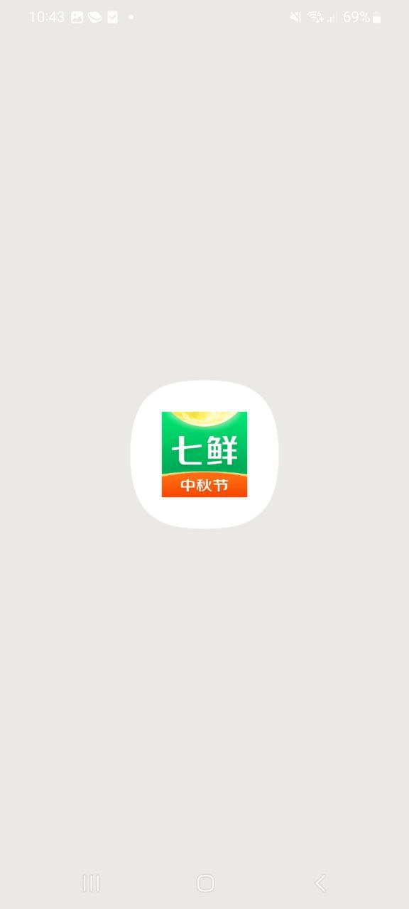 七鲜生活超市app下载免费_七鲜生活超市平台appv4.5.2