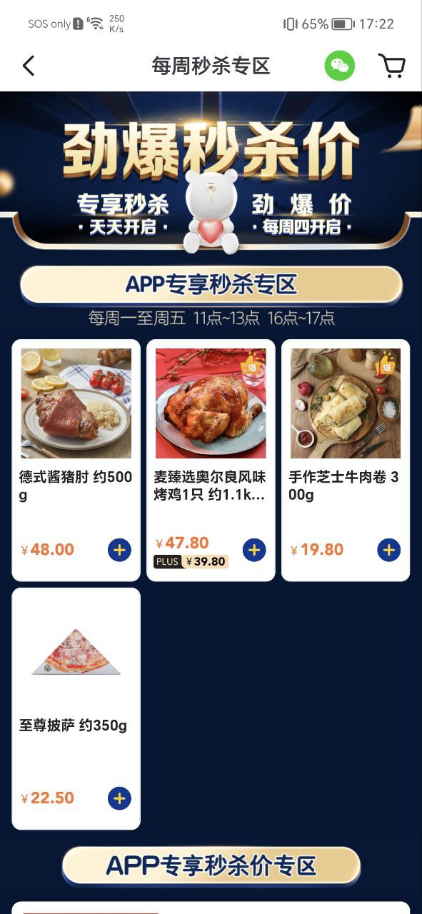 麦德龙app2023下载_麦德龙安卓软件最新下载安装v5.9.1