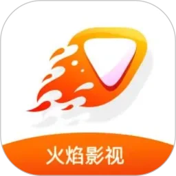 火焰视频app下载安卓_火焰视频应用下载v1.2