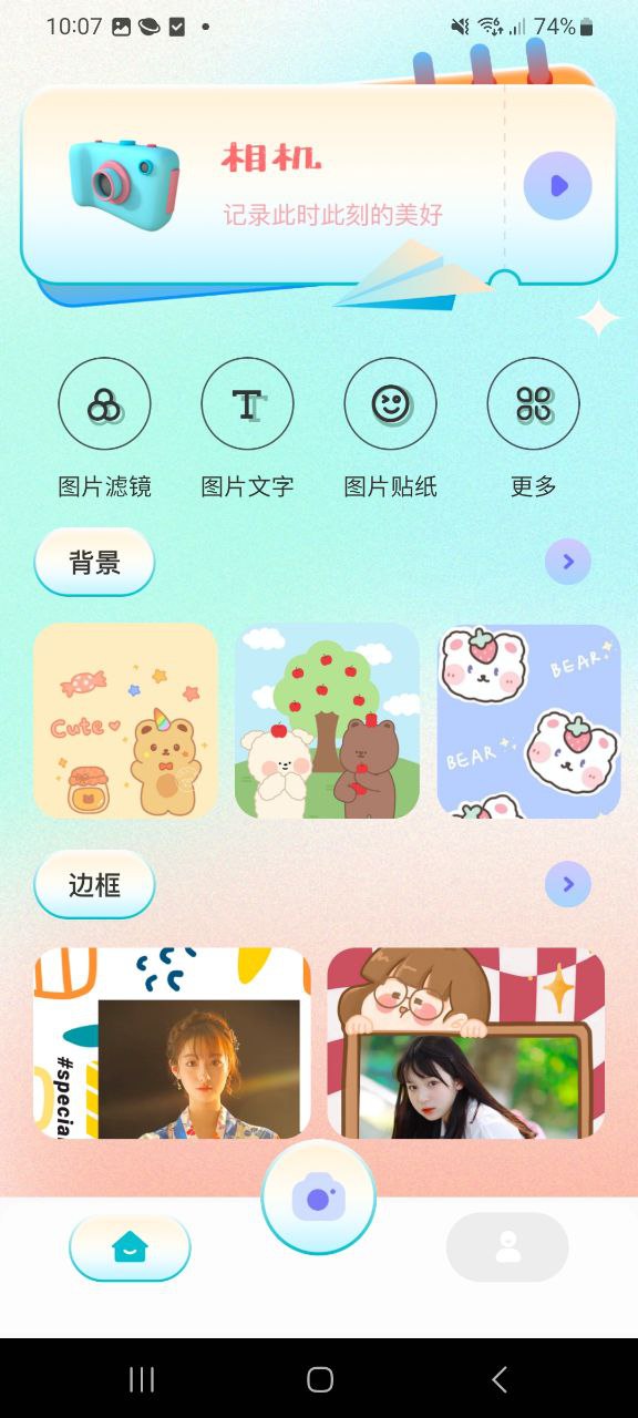 原相机下载app链接地址_原相机下载app软件v1.11