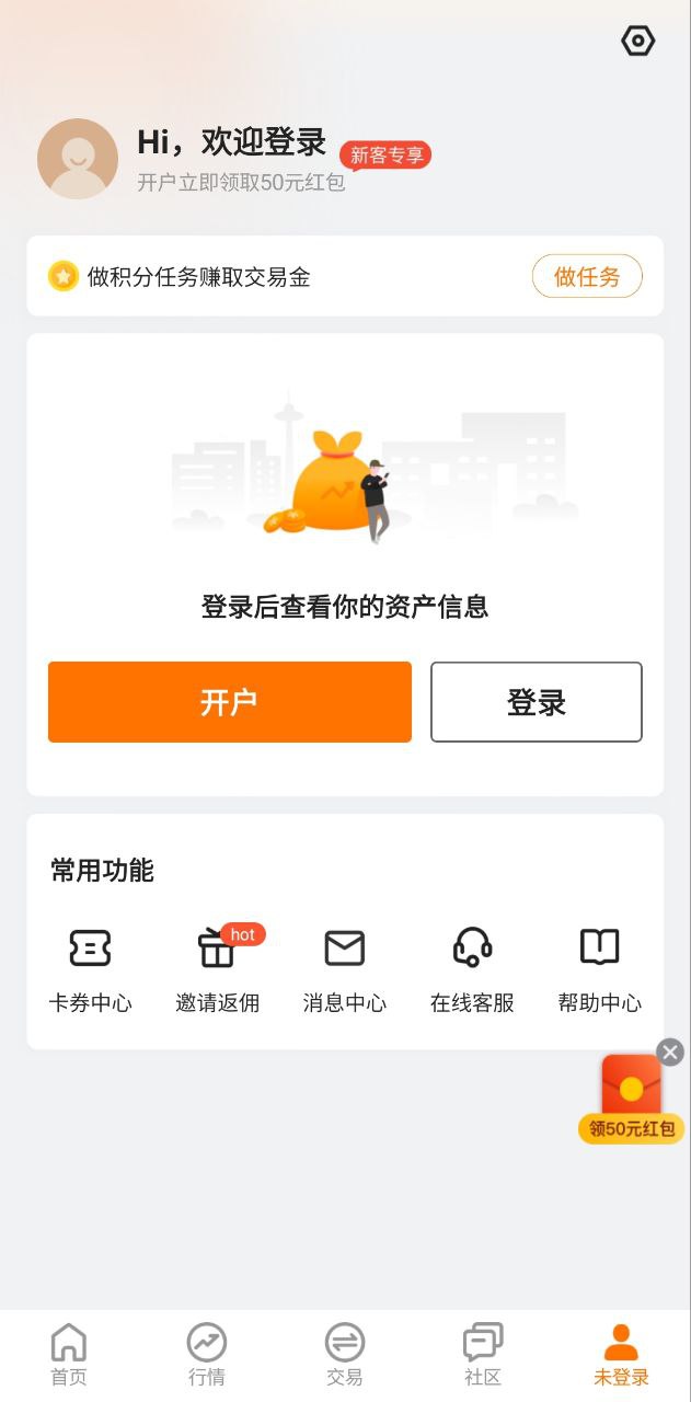 万中油价注册下载app_万中油价免费网址手机登录v1.5.6