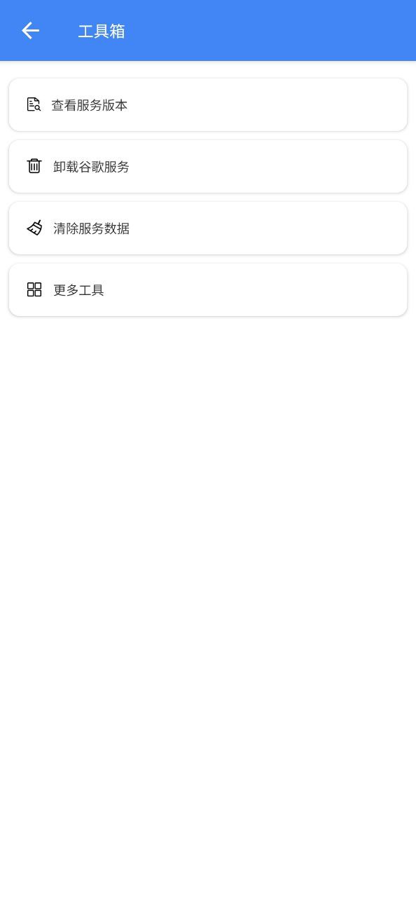 su谷歌安装器app_su谷歌安装器安卓软件免费版v2.4.1.0