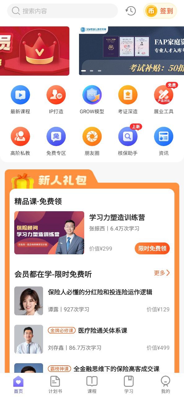 随身保典app客户端下载_随身保典网络网址v8.7.0