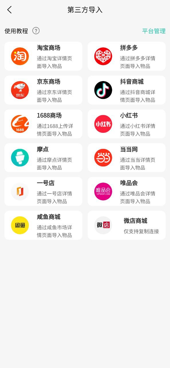 收起来app下载安装最新版本_收起来应用纯净版v3.9.0