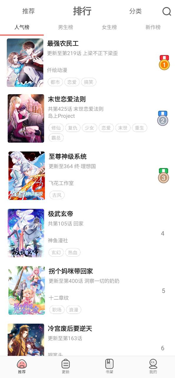 免费漫画大全app下载老版本_免费漫画大全手机版下载安装v1.1.9