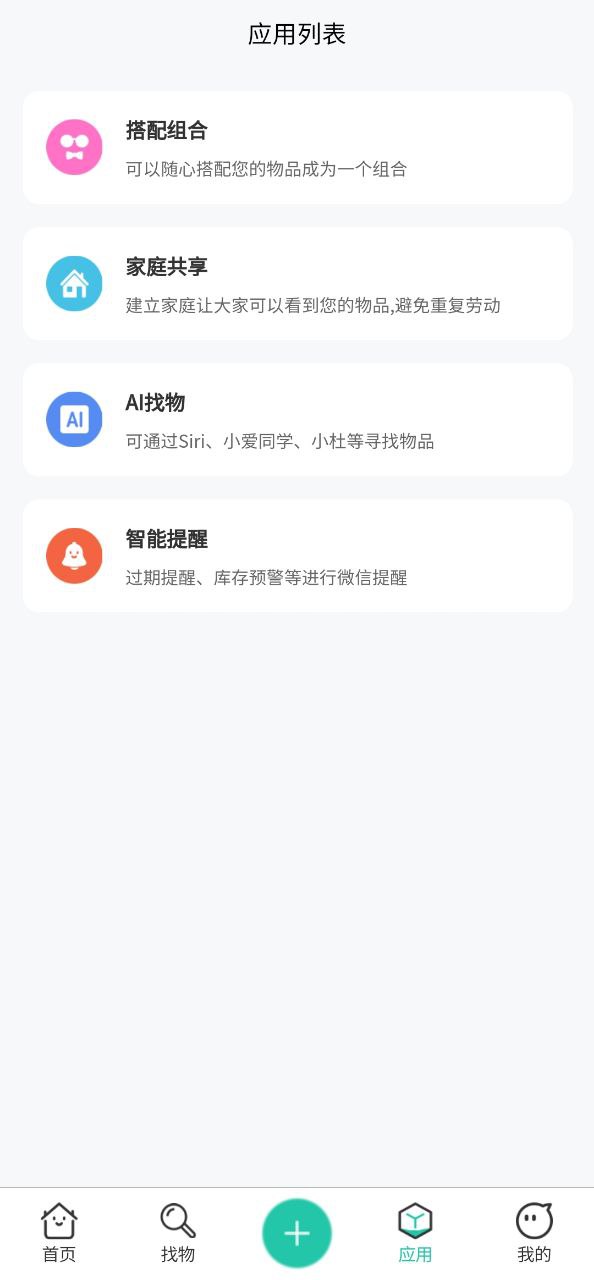 收起来app下载安装最新版本_收起来应用纯净版v3.9.0