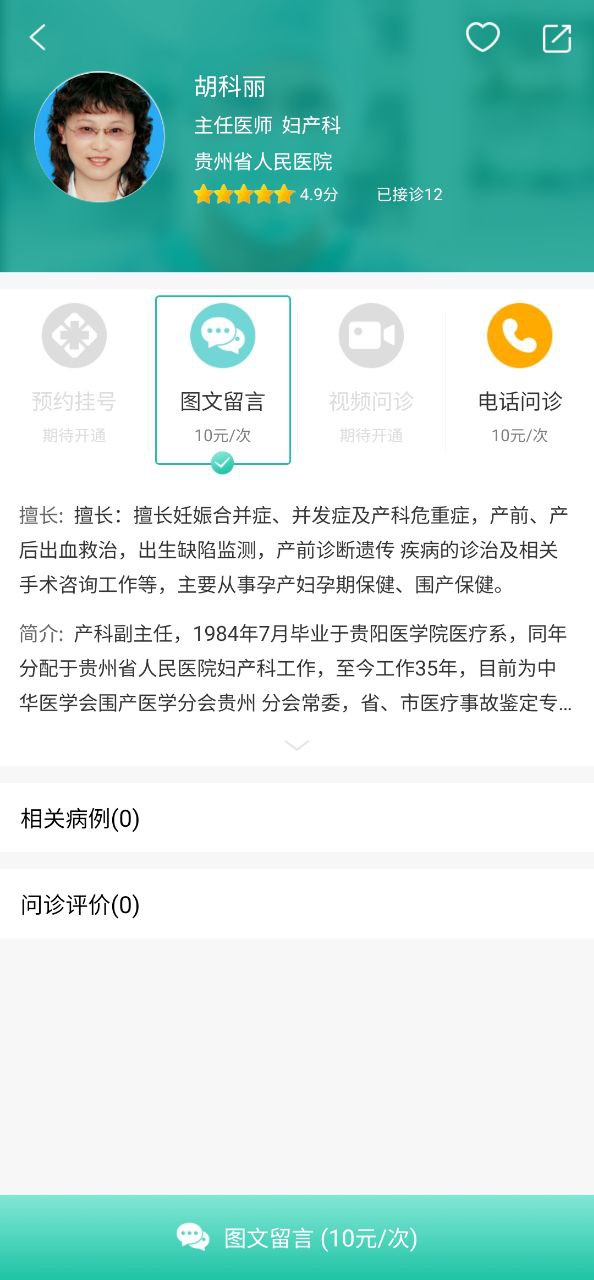 贵健康最新版本app_贵健康下载页面v0.9.42