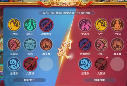 梦幻西游159决赛：九黎城VS无尽火域，谁能夺得群雄逐鹿冠军？