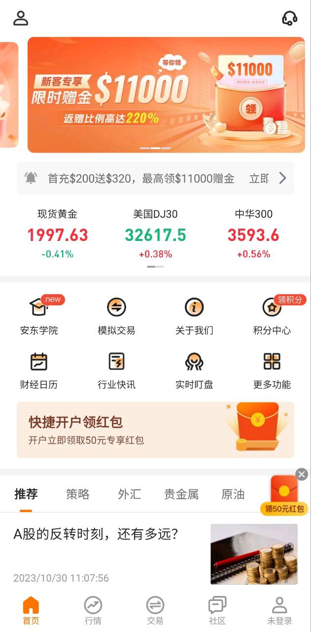 万中油价注册下载app_万中油价免费网址手机登录v1.5.6