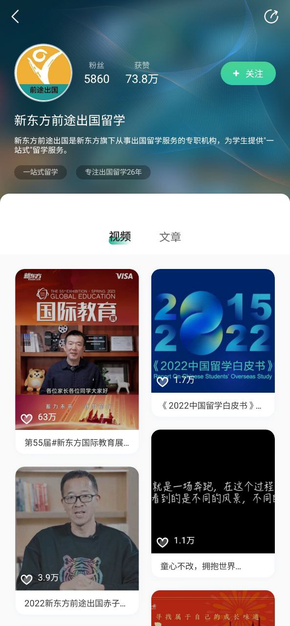 新东方app下载最新版本安装_新东方手机版下载v6.0.7