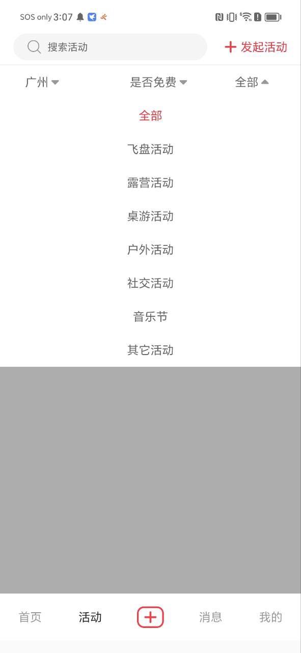 混口饭吃app下载免费下载_混口饭吃平台app纯净版v1.0.0