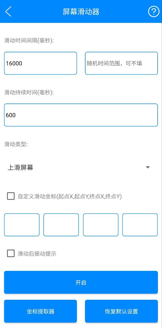 实用工具箱app客户端下载_实用工具箱网络网址v10.4