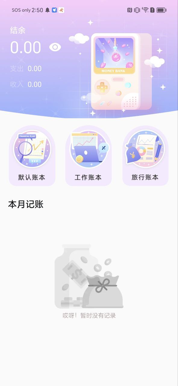 喵喵倒数app下载链接安卓版_喵喵倒数手机版安装v1.0.0