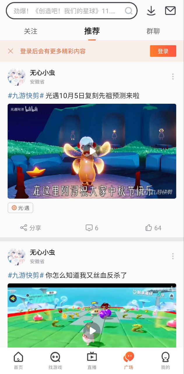 九游app下载最新版_九游手机app下载v7.9.10.0