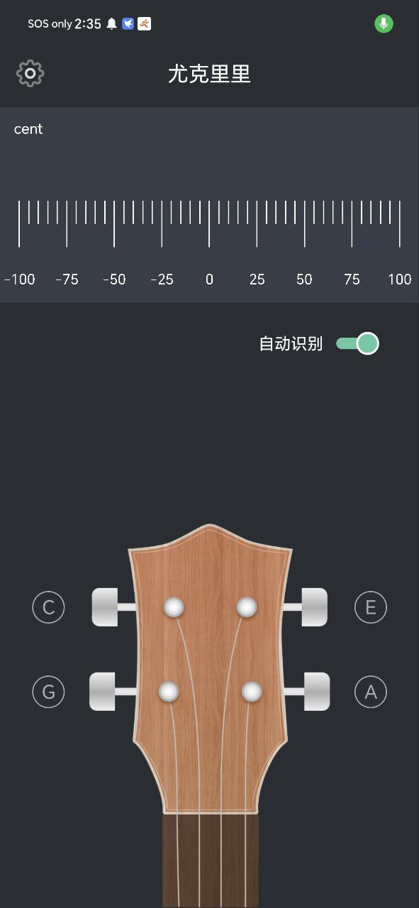 调音器乐器大师app安卓下载_调音器乐器大师手机纯净版下载v1.0.6