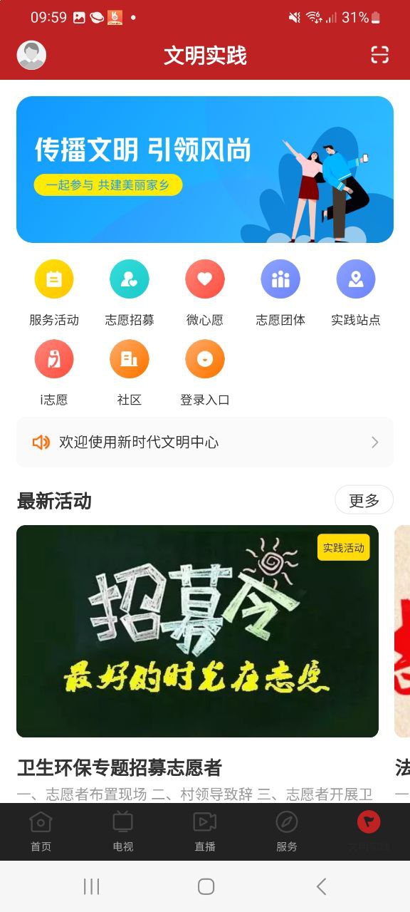 台山融媒app免费_台山融媒手机纯净版v1.5.0