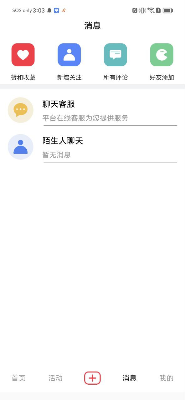 混口饭吃app下载免费下载_混口饭吃平台app纯净版v1.0.0