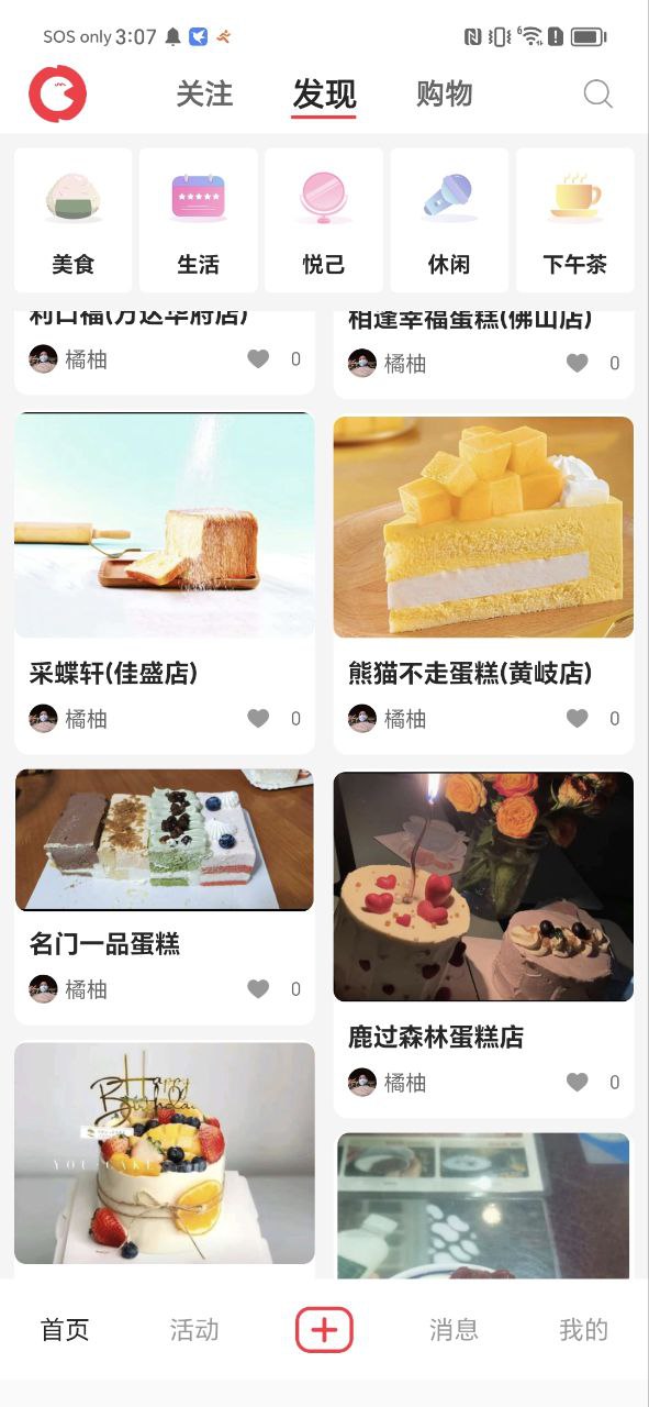 混口饭吃app下载免费下载_混口饭吃平台app纯净版v1.0.0