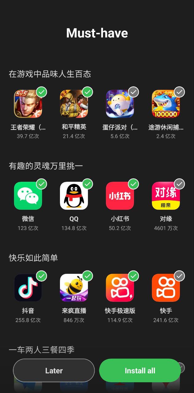 一加应用商店app下载安装最新版本_一加应用商店应用纯净版v9.6.1