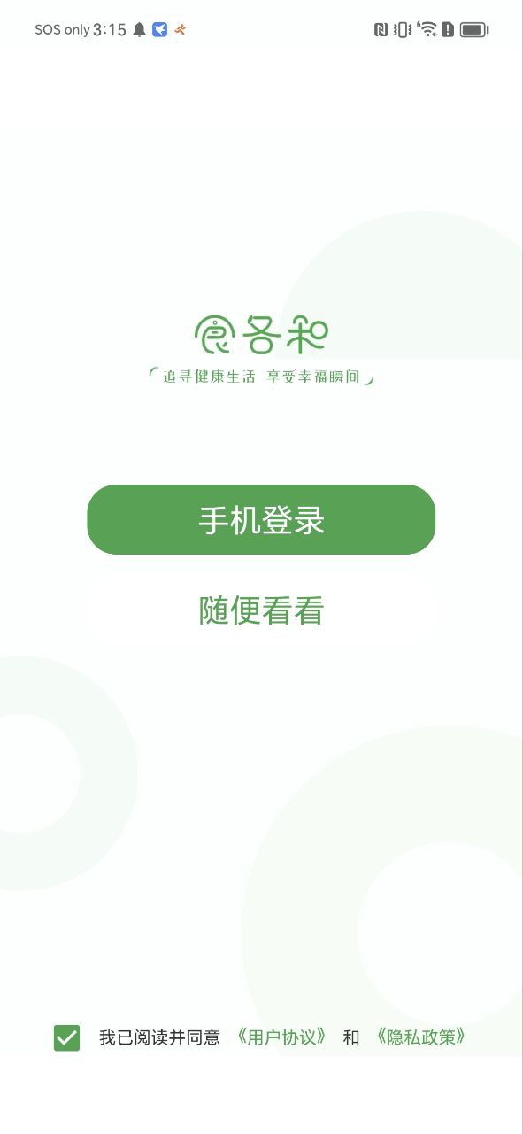 食各和网络网站_食各和网页版登录v1.1.1