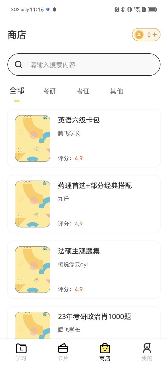 乐其爱念念卡app安卓版_乐其爱念念卡手机纯净版下载安装v3.3.1