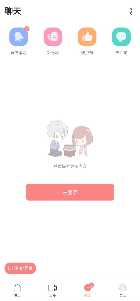 克拉克拉手机版_克拉克拉客户端手机版下载v5.10.21