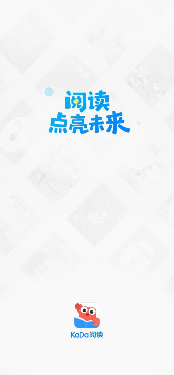 kada阅读app免费下载_kada阅读手机纯净版2023v8.8.1