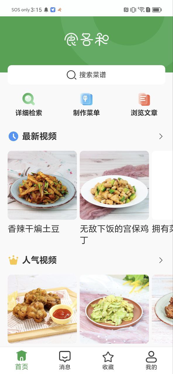 食各和网络网站_食各和网页版登录v1.1.1