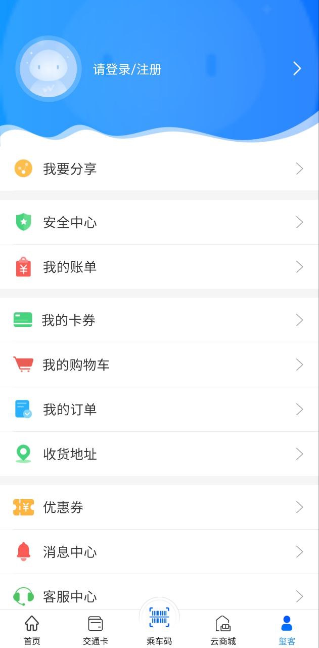 重庆市民通app_重庆市民通安卓软件免费版v6.9.4