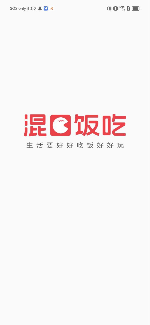 混口饭吃app下载免费下载_混口饭吃平台app纯净版v1.0.0