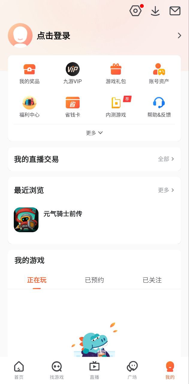 九游app下载最新版_九游手机app下载v7.9.10.0