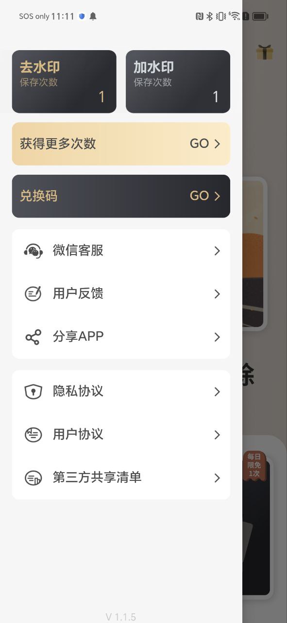 乐其爱水印精灵app网站_乐其爱水印精灵app开户网站v1.1.5