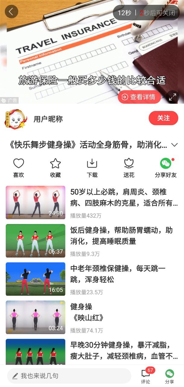 糖豆手机版_糖豆客户端手机版下载v8.0.9