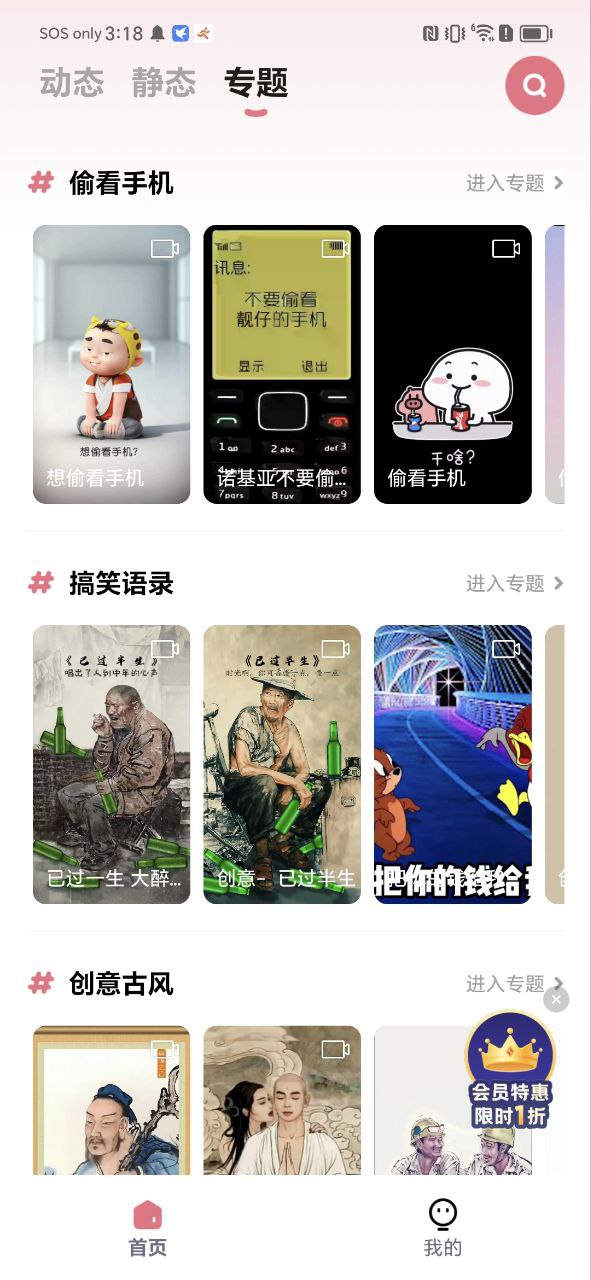 羊羊壁纸注册下载app_羊羊壁纸免费网址手机登录v1.7.1